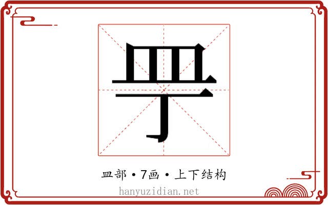 𰤲