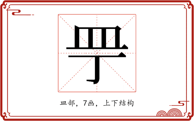 𰤲