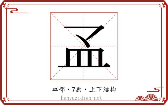 𰤳