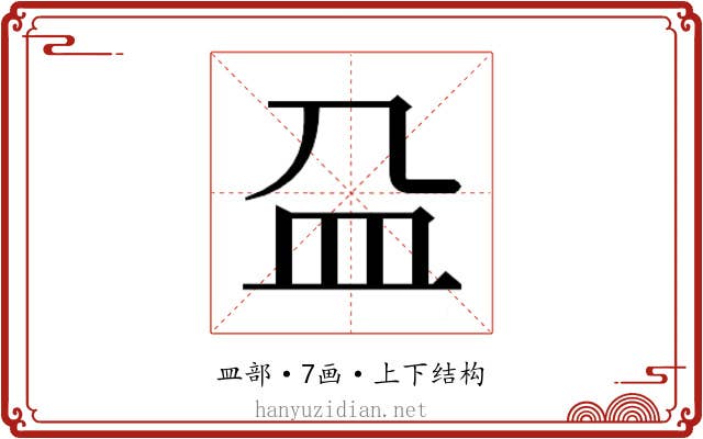 𰤴
