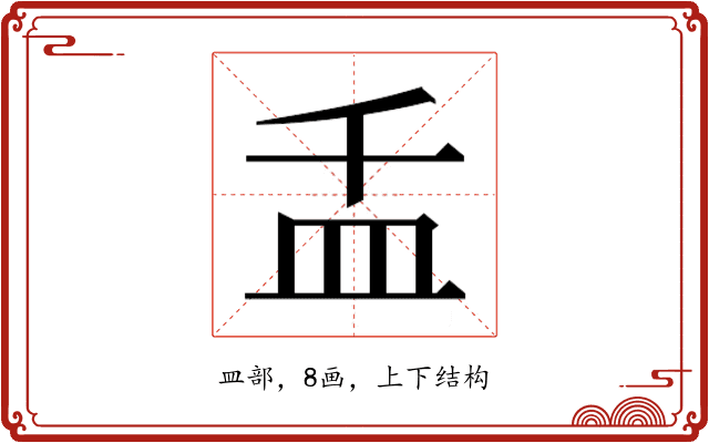 𰤵