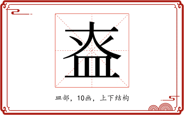 𰤶