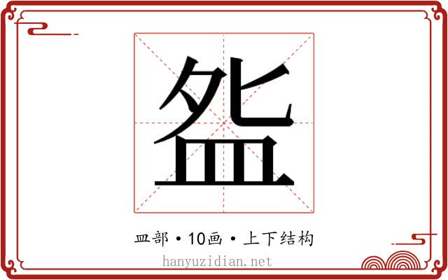 𰤸