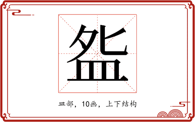 𰤸