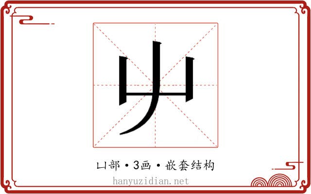䶹