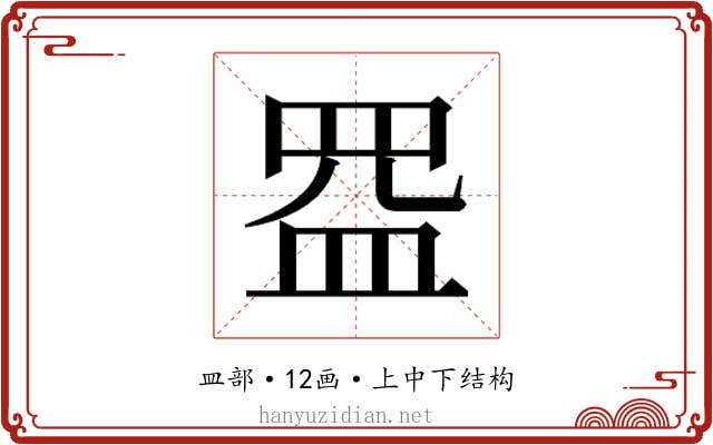 𰤺