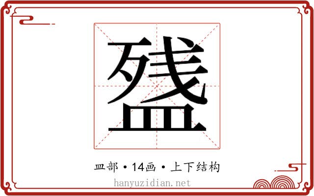 𰤽