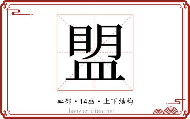 𰤾