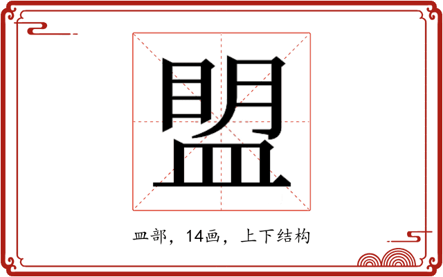 𰤾