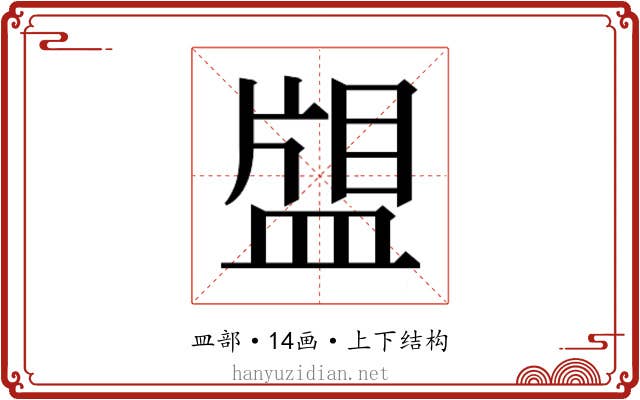 𰤿