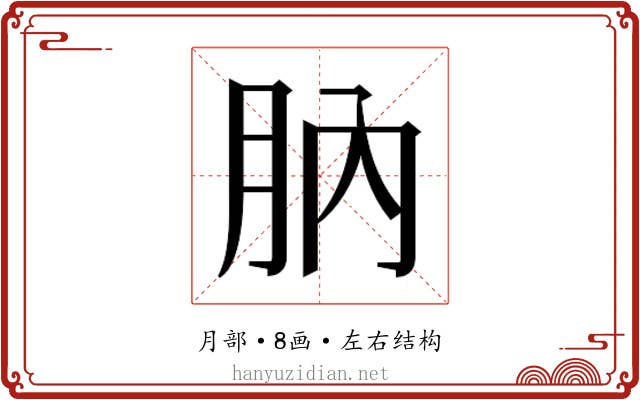 䶺