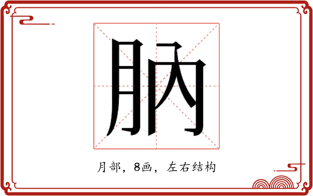 䶺