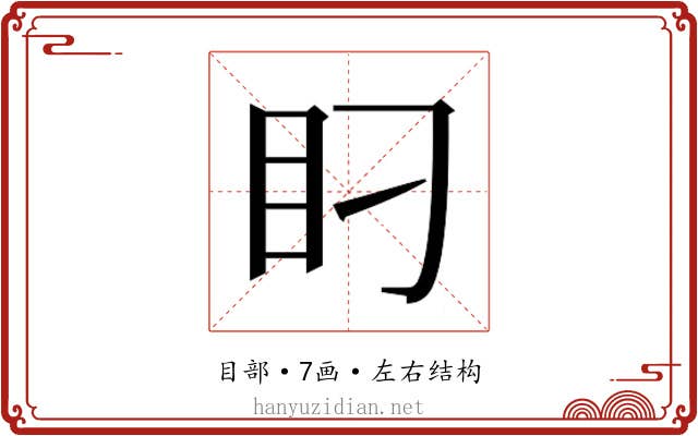𰥋