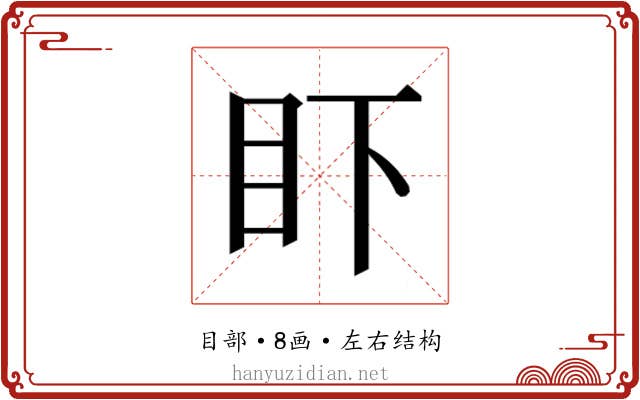 𰥌