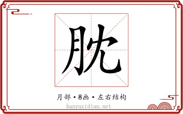 䶻