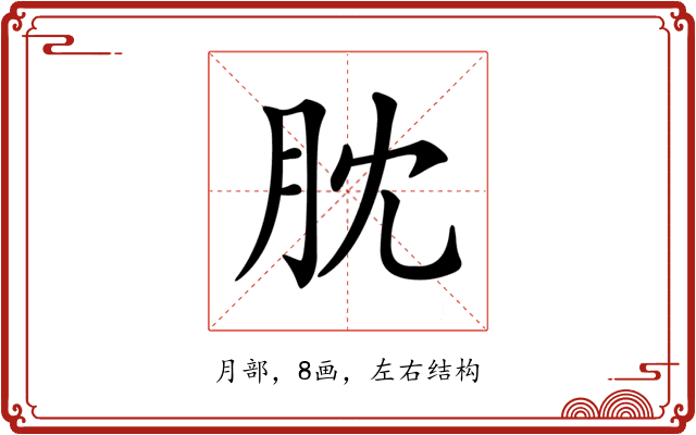 䶻