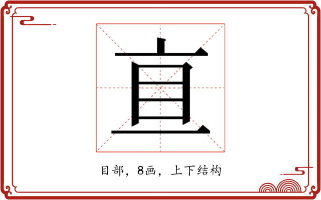 𰥐