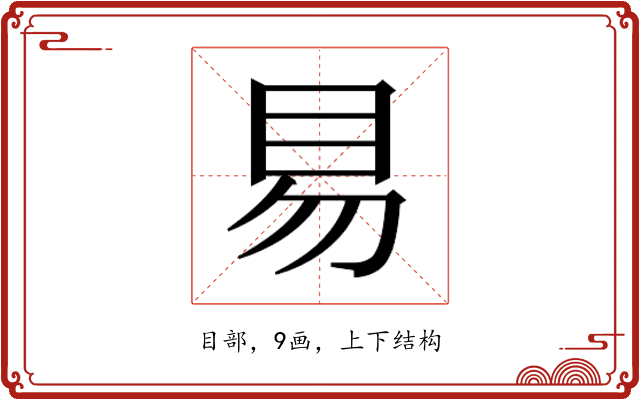 𰥓
