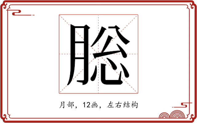 䶼