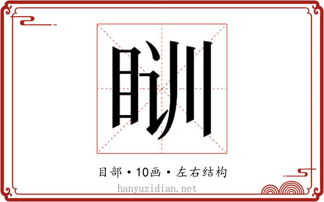 𰥛