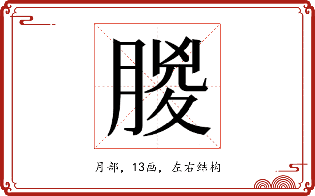 䶽