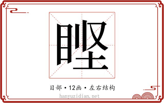 𰥣
