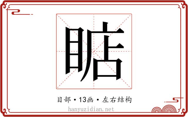 𰥳