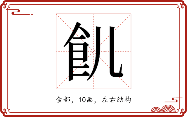 䶿