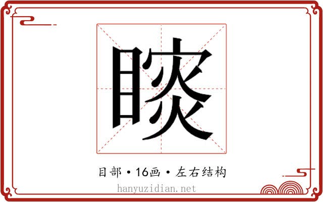 𰦁