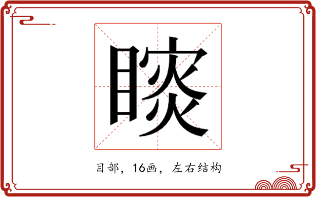 𰦁