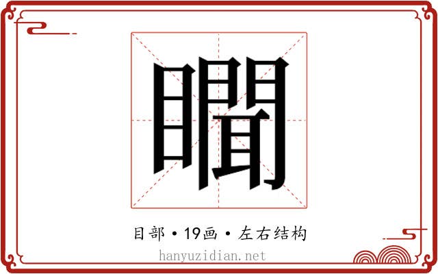 𰦇