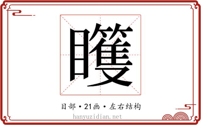 𰦊