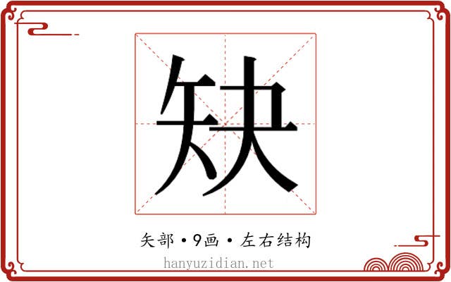 𰦕