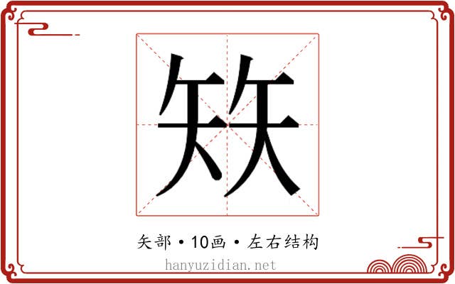 𰦖