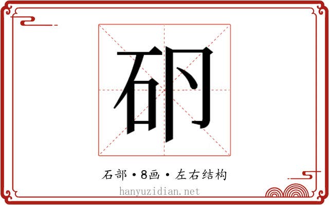 𰦤