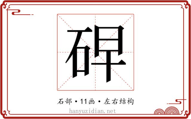 𰦸