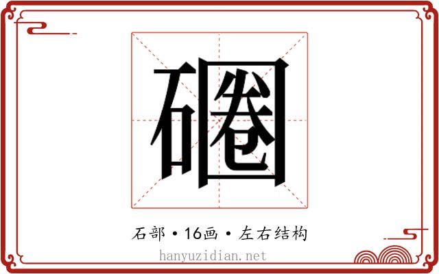 𰧚