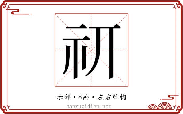 𰧮