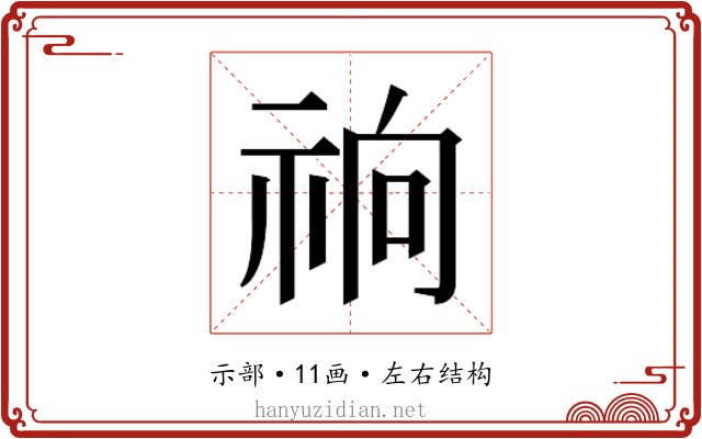 𰧽