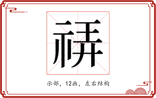 𰨀