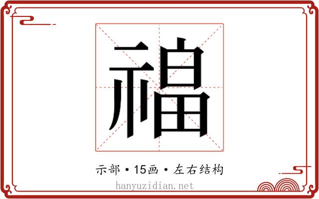 𰨎