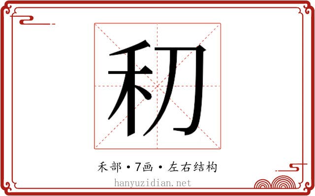 𰨛