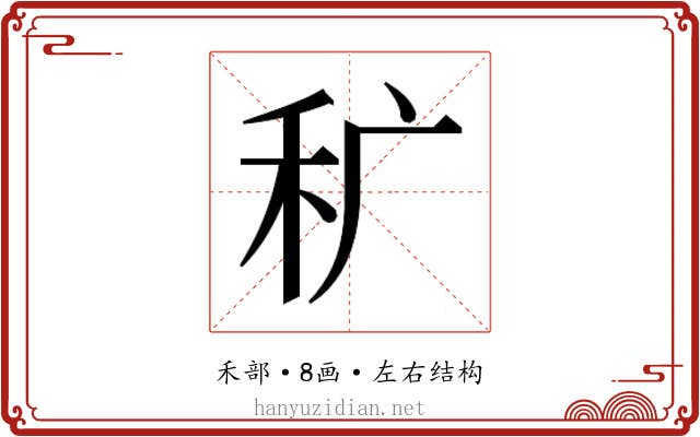 𰨜
