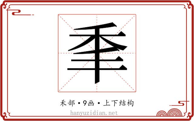 𰨝