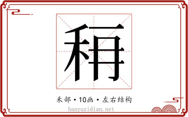 𰨟