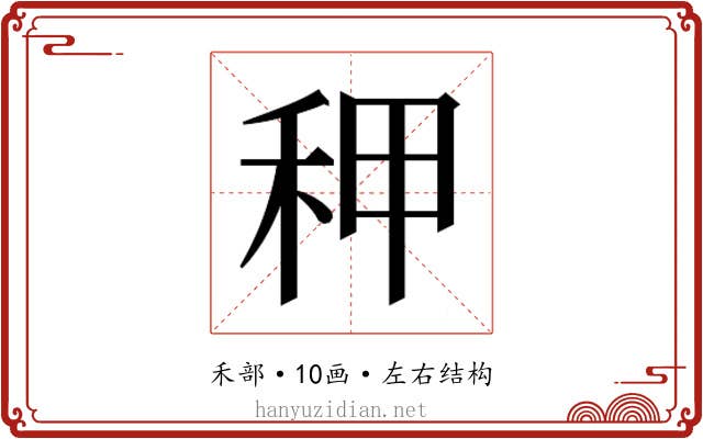 𰨡
