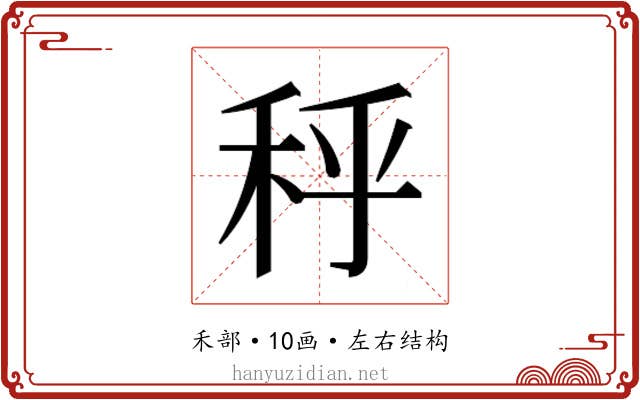 𰨣