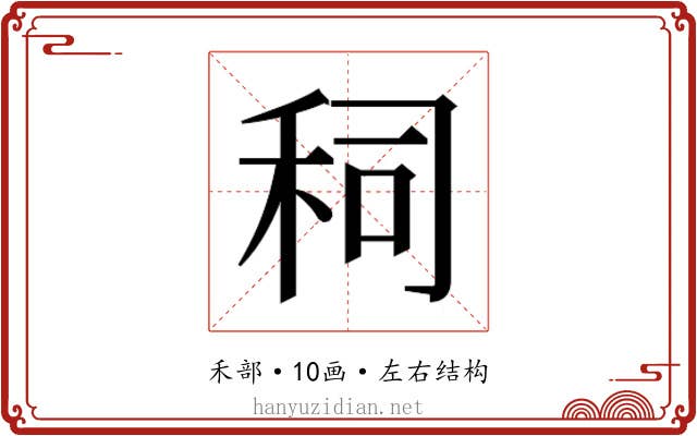 𰨤
