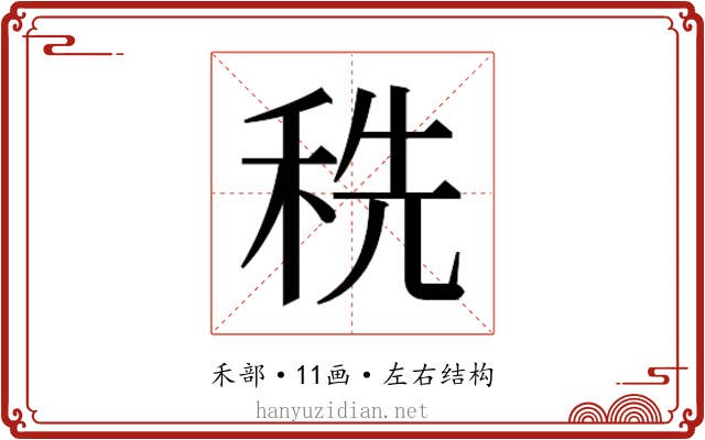 𰨥