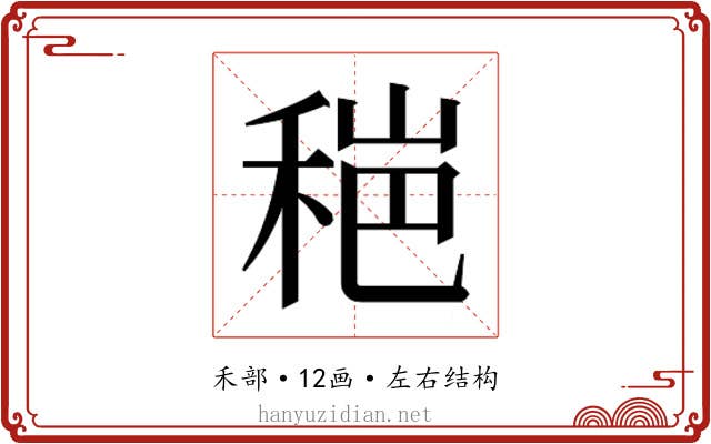 𰨫